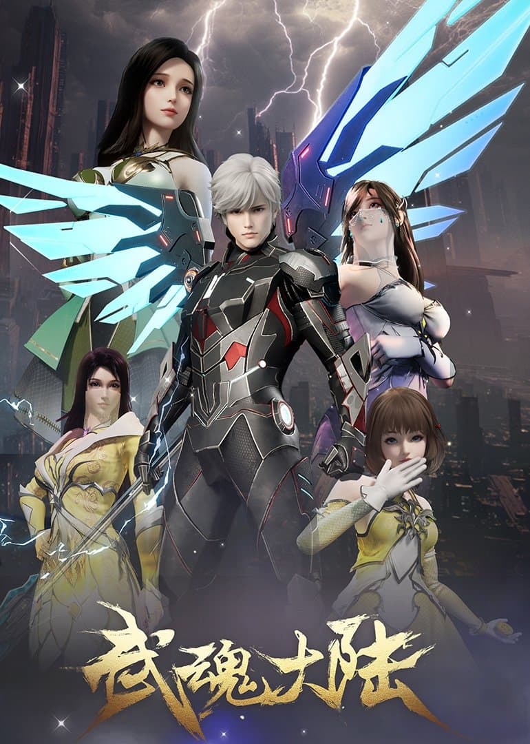 Võ Hồn Đại Lục