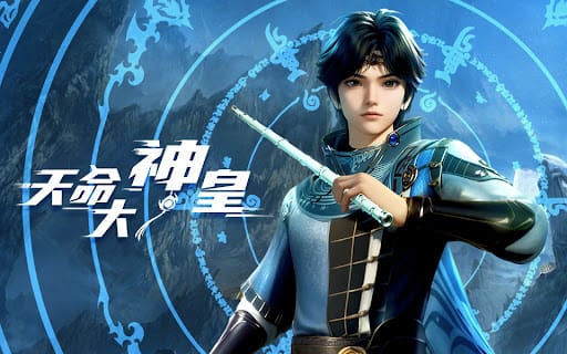 Thiên Mệnh Đại Thần Hoàng