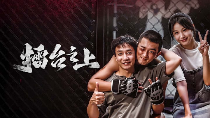 Lôi Đài Chi Thượng Lôi Đài Chi Thượng