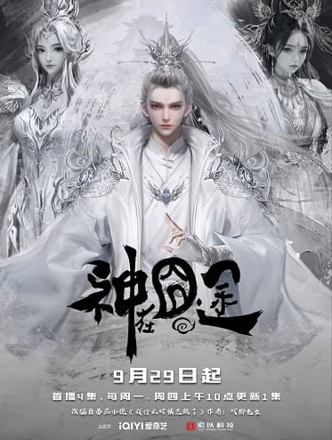 Thần Tại Quýnh Đồ Thần Tại Quýnh Đồ