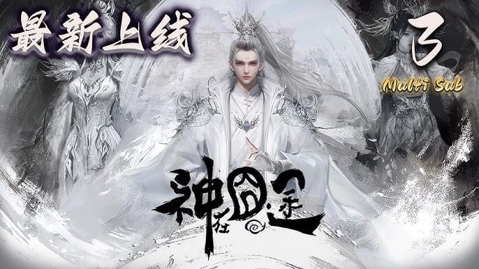 Thần Tại Quýnh Đồ Thần Tại Quýnh Đồ